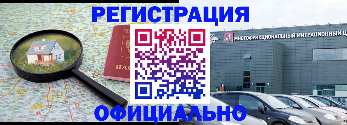 прописка от собственника в Татарстане