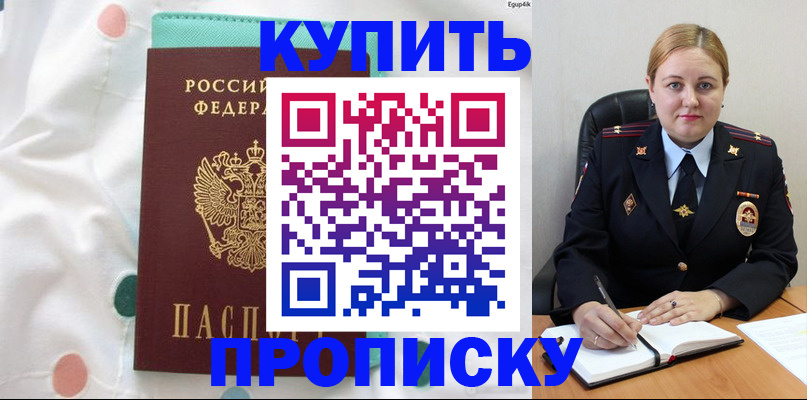 временная регистрация для школы в Татарстане